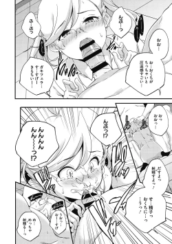 Page 42 of Itsuka, Hanasaku Kimi-tachi e.