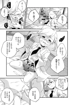 Page 43 of Itsuka, Hanasaku Kimi-tachi e.