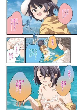 Page 4 of Itsuka, Hanasaku Kimi-tachi e.