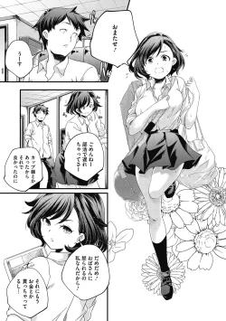 Page 55 of Itsuka, Hanasaku Kimi-tachi e.