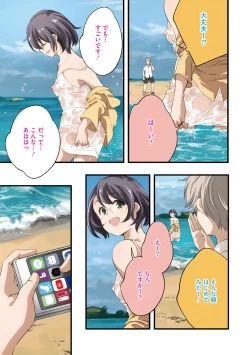 Page 5 of Itsuka, Hanasaku Kimi-tachi e.