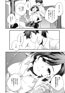 Page 60 of Itsuka, Hanasaku Kimi-tachi e.