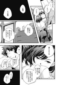 Page 61 of Itsuka, Hanasaku Kimi-tachi e.