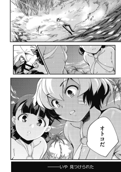 Page 78 of Itsuka, Hanasaku Kimi-tachi e.