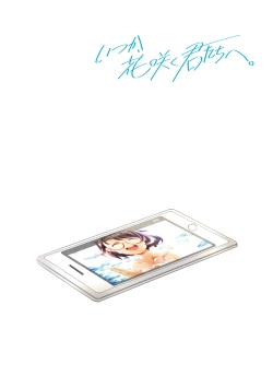 Page 7 of Itsuka, Hanasaku Kimi-tachi e.