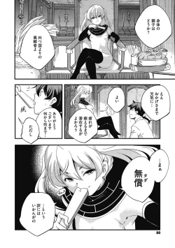 Page 80 of Itsuka, Hanasaku Kimi-tachi e.