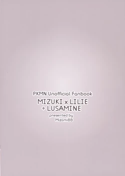 Page 34 of ShinyMoon x WhiteLily 3