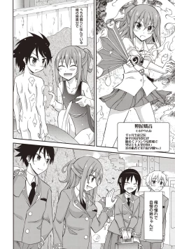 Page 107 of Supponpon Shoujo no Roshutsu Seikatsu!