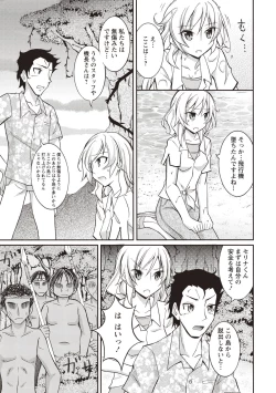 Page 10 of Supponpon Shoujo no Roshutsu Seikatsu!