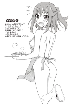 Page 133 of Supponpon Shoujo no Roshutsu Seikatsu!