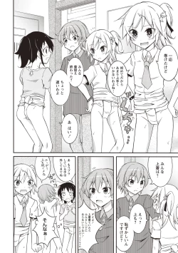 Page 169 of Supponpon Shoujo no Roshutsu Seikatsu!