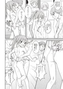 Page 181 of Supponpon Shoujo no Roshutsu Seikatsu!