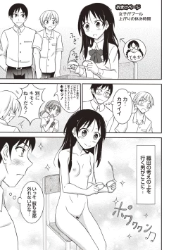 Page 218 of Supponpon Shoujo no Roshutsu Seikatsu!