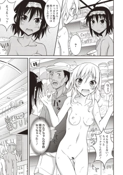 Page 30 of Supponpon Shoujo no Roshutsu Seikatsu!