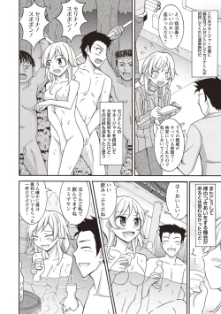 Page 39 of Supponpon Shoujo no Roshutsu Seikatsu!