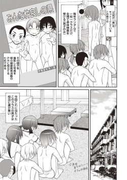 Page 52 of Supponpon Shoujo no Roshutsu Seikatsu!