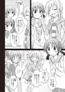 Page 55 of Supponpon Shoujo no Roshutsu Seikatsu!