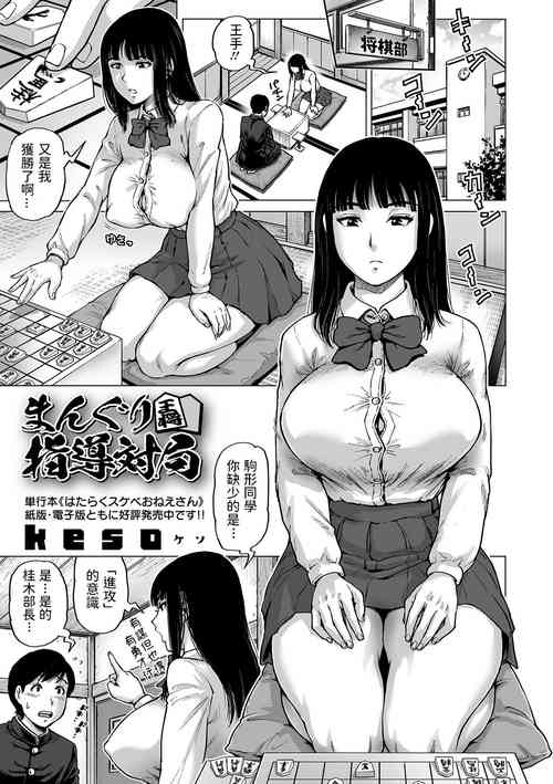 Download Manguri Shidou Taikyoku