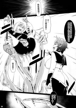 Page 21 of Otonano Omochiya 17