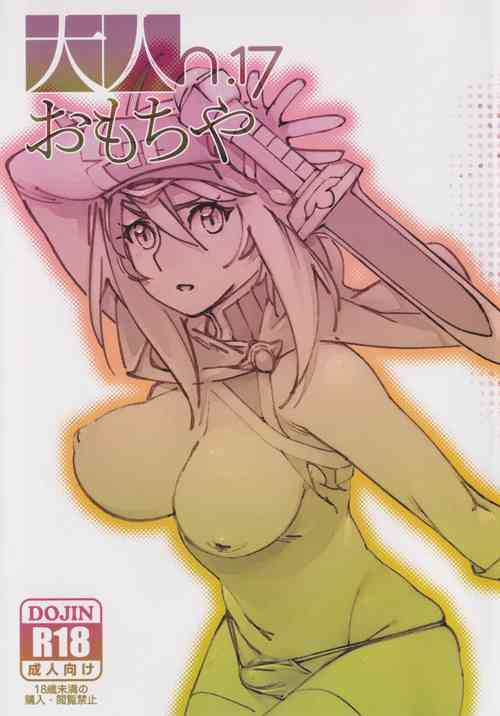 Download Otonano Omochiya 17