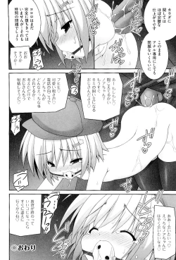 Page 168 of comic ino. vol.03