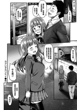 Page 24 of Ironna KankeiEro relationship