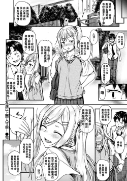 Page 42 of Ironna KankeiEro relationship