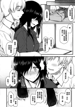 Page 46 of Ironna KankeiEro relationship