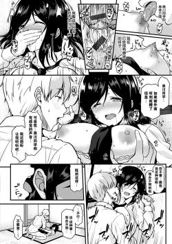 Page 52 of Ironna KankeiEro relationship