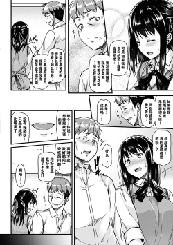 Page 66 of Ironna KankeiEro relationship