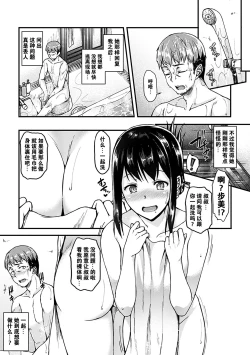 Page 67 of Ironna KankeiEro relationship