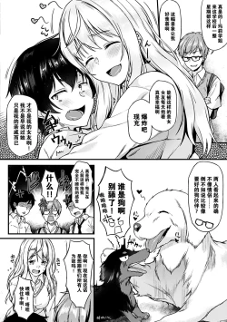 Page 80 of Ironna KankeiEro relationship