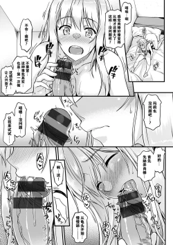 Page 91 of Ironna KankeiEro relationship