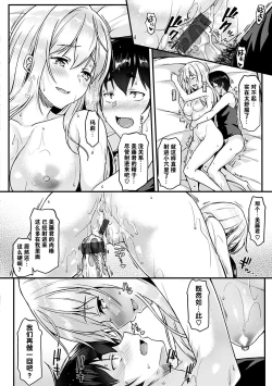 Page 96 of Ironna KankeiEro relationship