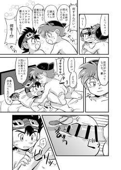 Page 14 of 性の世界へレッツゴー!!