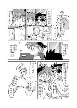Page 19 of 性の世界へレッツゴー!!