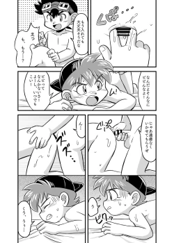 Page 21 of 性の世界へレッツゴー!!