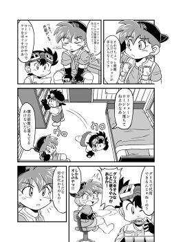 Page 7 of 性の世界へレッツゴー!!