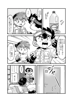 Page 8 of 性の世界へレッツゴー!!