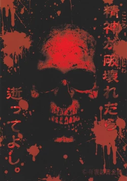 Page 2 of Goumon Kan Nappa hen | Rape Leaves