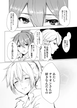 Page 17 of Life bring dagger