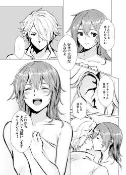 Page 20 of Life bring dagger