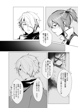 Page 8 of Life bring dagger