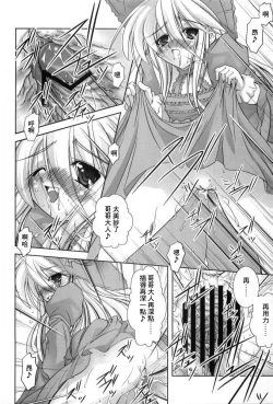 Page 11 of Shokugan no Shana
