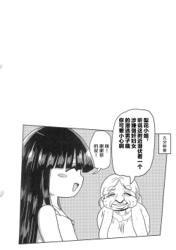 Page 2 of Kaijou Genteibon Higurashi In Okashi Hen