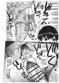 Page 6 of Kaijou Genteibon Higurashi In Okashi Hen