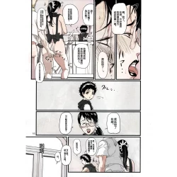 Page 15 of Package Meatamateur coloring version