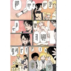 Page 21 of Package Meatamateur coloring version