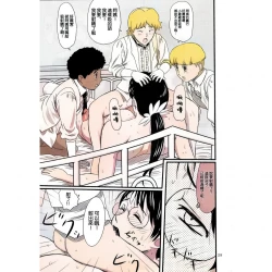 Page 29 of Package Meatamateur coloring version