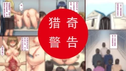 Page 1 of Mechiku no Kuni  ep 5